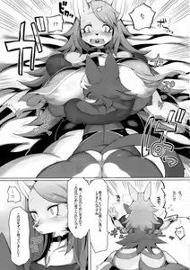 Page 9 of Hatsuhime Yuugi - preview thumbnail