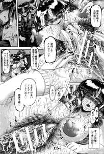 Page 370 of ANGEL Club 2016-02 - preview thumbnail