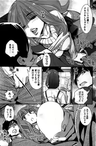 Page 152 of COMIC HOTMILK 2016-02 - preview thumbnail