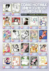 Page 9 of COMIC HOTMILK 2016-02 - preview thumbnail