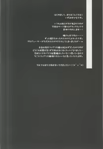Page 3 of Idolmix 3 - preview thumbnail