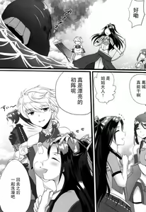 Page 3 of Ofuro de Naisho - preview thumbnail