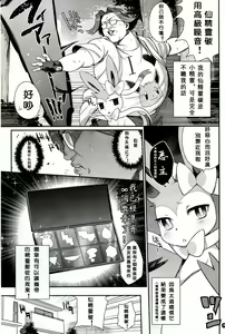 Page 3 of Hankouki Monster - preview thumbnail