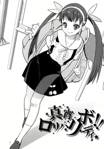 Page 5 of Pachimonogatari: Mayoi Loli Hari Body!! - preview thumbnail