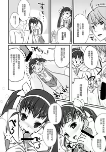 Page 8 of Pachimonogatari: Mayoi Loli Hari Body!! - preview thumbnail