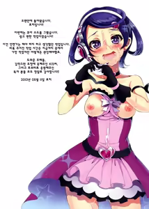 Page 3 of Futa Sword - preview thumbnail