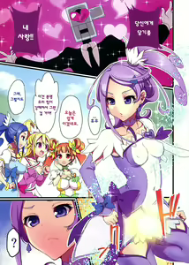 Page 4 of Futa Sword - preview thumbnail