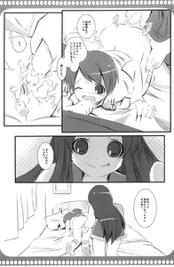 Page 8 of Tsuruya-san to Imouto-chan - preview thumbnail