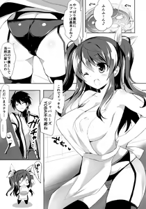 Page 3 of Stella no Himegoto - Princess's secret - preview thumbnail