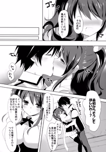 Page 4 of Stella no Himegoto - Princess's secret - preview thumbnail
