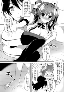 Page 5 of Stella no Himegoto - Princess's secret - preview thumbnail