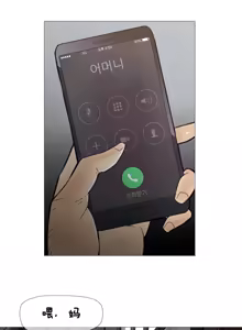 Page 3 of HouseHold Affairs 第八话 【卞赤鲤汉化】 - preview thumbnail