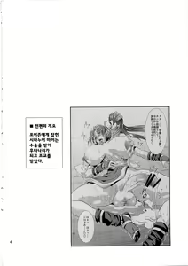 Page 4 of Futa-Mai Seisakujou 2 - preview thumbnail