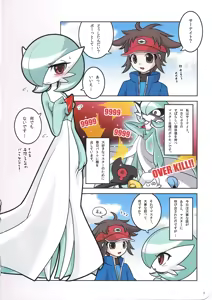 Page 3 of Tamago Royale - preview thumbnail