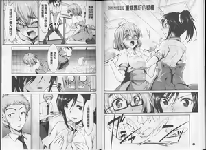 Page 22 of Himitsu no Artemis - the Secret Artemis | 祕密的阿蒂蜜斯女神 - preview thumbnail