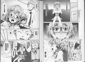 Page 23 of Himitsu no Artemis - the Secret Artemis | 祕密的阿蒂蜜斯女神 - preview thumbnail