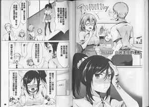 Page 40 of Himitsu no Artemis - the Secret Artemis | 祕密的阿蒂蜜斯女神 - preview thumbnail