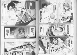 Page 41 of Himitsu no Artemis - the Secret Artemis | 祕密的阿蒂蜜斯女神 - preview thumbnail