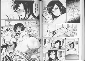 Page 42 of Himitsu no Artemis - the Secret Artemis | 祕密的阿蒂蜜斯女神 - preview thumbnail