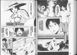 Page 77 of Himitsu no Artemis - the Secret Artemis | 祕密的阿蒂蜜斯女神 - preview thumbnail