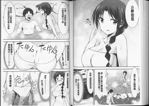 Page 80 of Himitsu no Artemis - the Secret Artemis | 祕密的阿蒂蜜斯女神 - preview thumbnail