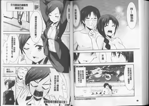 Page 85 of Himitsu no Artemis - the Secret Artemis | 祕密的阿蒂蜜斯女神 - preview thumbnail