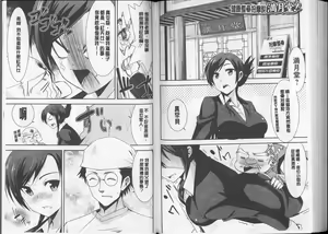 Page 86 of Himitsu no Artemis - the Secret Artemis | 祕密的阿蒂蜜斯女神 - preview thumbnail