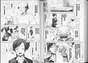 Page 87 of Himitsu no Artemis - the Secret Artemis | 祕密的阿蒂蜜斯女神 - preview thumbnail