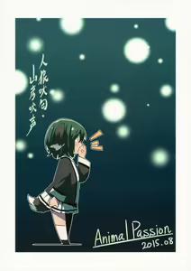 Page 26 of Jinrou Nioi ni Hoyureba Yamabiko Koe ni Hoyu - preview thumbnail