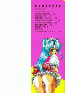Page 3 of Puff Puff Parfait - preview thumbnail