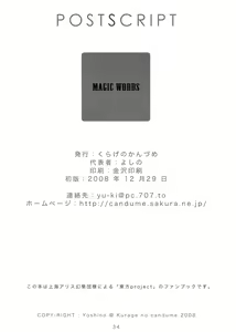 Page 33 of Mahou no Kotoba - MAGIC WORDS - preview thumbnail