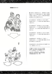 Page 40 of Sorako no Tabi 6 - preview thumbnail
