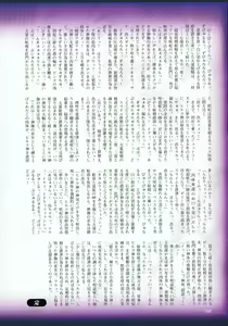 Page 168 of 2D Dream Magazine 2016-02 Vol. 86 - preview thumbnail