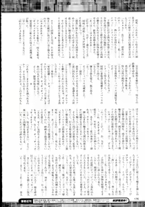 Page 176 of 2D Dream Magazine 2016-02 Vol. 86 - preview thumbnail