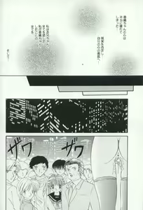 Page 117 of Hatsujou Kanbo Shimai - Sadistic Bondage Love - preview thumbnail