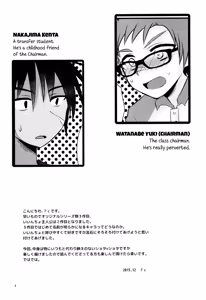 Page 3 of Hatsujou Iincho - preview thumbnail