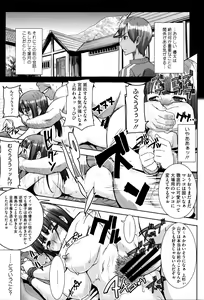 Page 168 of "Kare ni... Dakaremashita. Ato, Ne..." ~Otome ga Chuuko XXX Desu to Kokuhaku Suru Hi~ - preview thumbnail