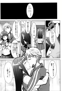 Page 176 of "Kare ni... Dakaremashita. Ato, Ne..." ~Otome ga Chuuko XXX Desu to Kokuhaku Suru Hi~ - preview thumbnail