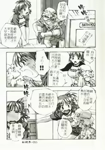 Page 56 of Idol Party - preview thumbnail
