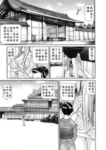 Page 176 of Toriko - PRISONNIER - preview thumbnail
