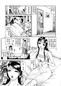 Page 3 of Toriko - PRISONNIER - preview thumbnail