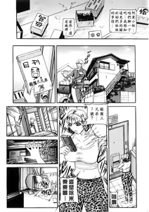 Page 33 of Toriko - PRISONNIER - preview thumbnail