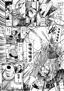 Page 40 of Toriko - PRISONNIER - preview thumbnail