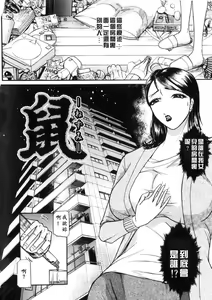 Page 4 of Toriko - PRISONNIER - preview thumbnail