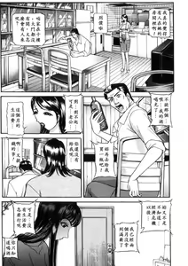 Page 5 of Toriko - PRISONNIER - preview thumbnail