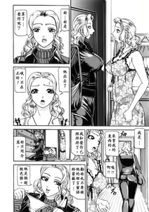 Page 72 of Toriko - PRISONNIER - preview thumbnail