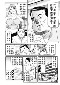 Page 84 of Toriko - PRISONNIER - preview thumbnail