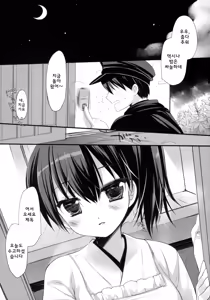 Page 4 of Mewotozenzai - preview thumbnail