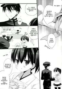 Page 6 of Mewotozenzai - preview thumbnail