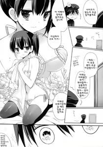 Page 7 of Mewotozenzai - preview thumbnail